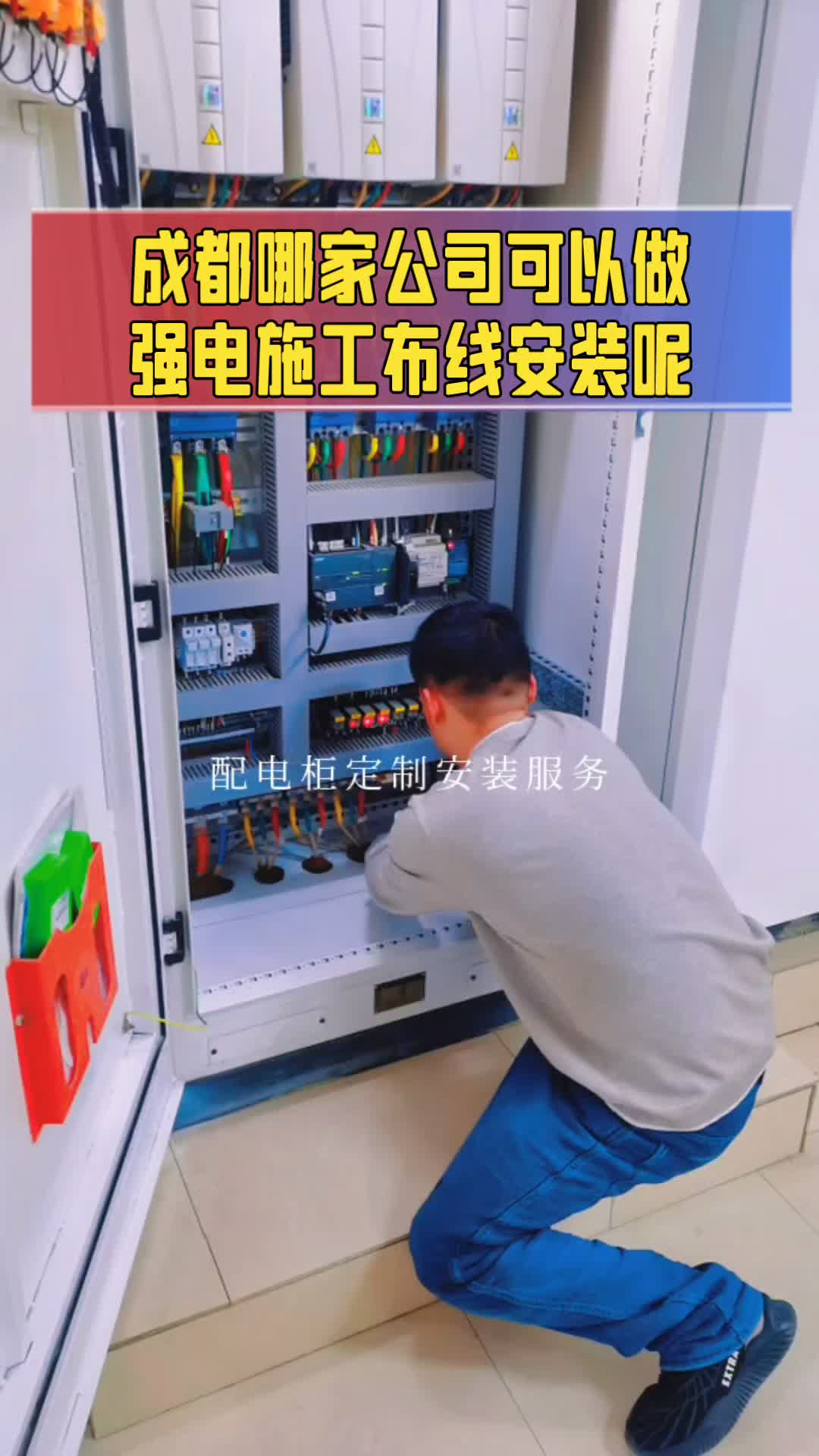 B棟強(qiáng)電井電纜橋架蓋板安裝問(wèn)題 工人反饋與工程現(xiàn)狀分析